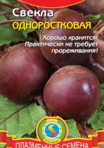 Семена свеклы для подзимнего посева